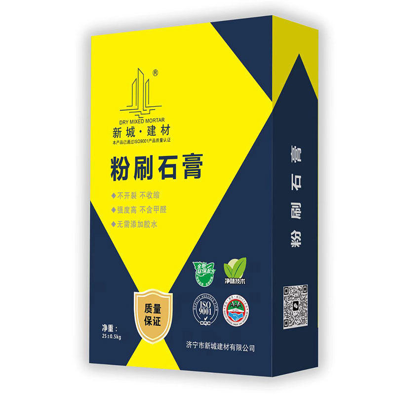 粉刷石膏含有甲醛嗎？